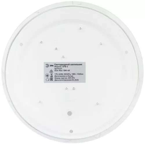 Светильник светодиодный SPB-6 Slim Neo 18W-4K 18Вт 4000К IP20 1260лм без ДУ Эра Б0071147