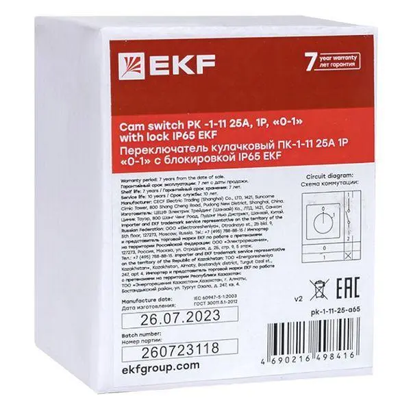 Переключатель кулачковый ПК-1-11 25А 1п "0-1" с блокировкой IP65 PROxima EKF pk-1-11-25-a65