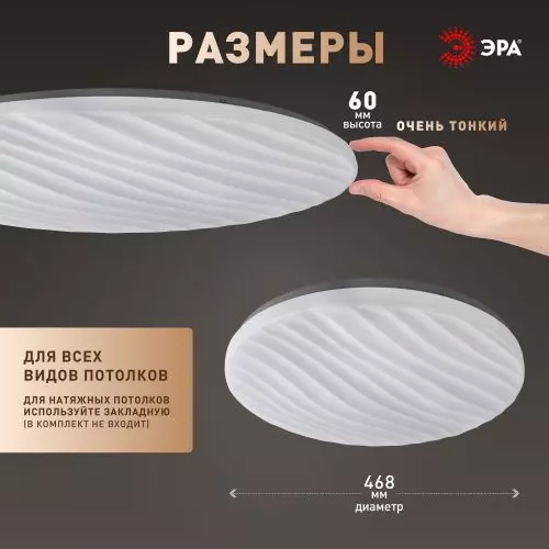 Светильник светодиодный Классик SPB-6 WH 70W-6.5K Slim 4 70Вт 6500К IP20 5250лм без ДУ Эра Б0071164