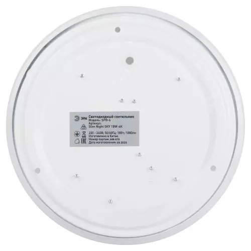 Светильник светодиодный Классик SPB-6 Slim Night SKY WH 18W-4K 18Вт 4000К без ДУ Эра Б0069778