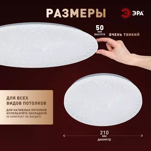 Светильник светодиодный Классик SPB-6 Slim Lily 18W-4K 18Вт 4000К IP20 1260лм без ДУ Эра Б0071155