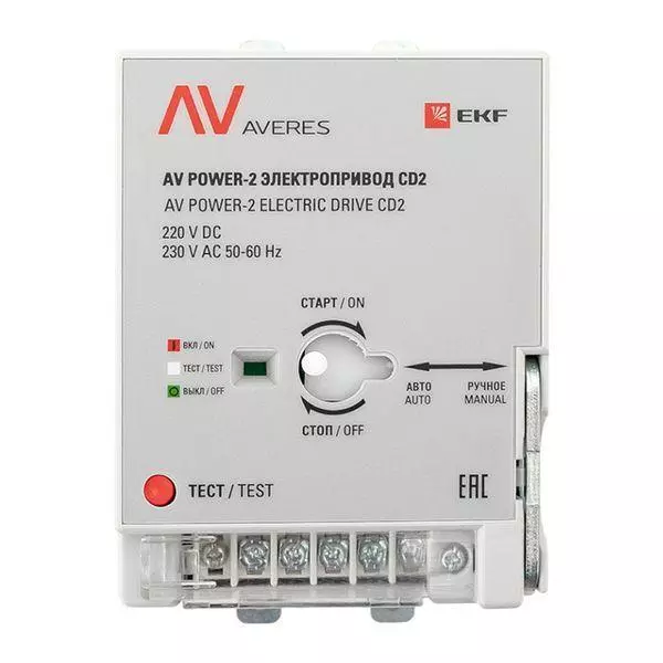 Электропривод CD2 AV POWER-2 AVERES EKF mccb-2-CD2-av