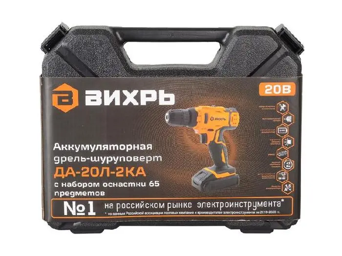 Дрель-шуруповерт аккумуляторная ДА-20Л-2КА с набором оснастки 65 предметов Вихрь 72/14/36