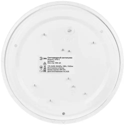 Светильник светодиодный Классик SPB-6 Slim Lily 18W-4K 18Вт 4000К IP20 1260лм без ДУ Эра Б0071155