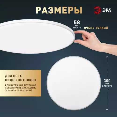 Светильник светодиодный Классик SPB-6 WH 36Вт 5000К Slim Base потолочн. без ДУ Эра Б0069772