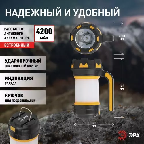 Фонарь-прожектор аккумуляторный PA-806 Сириус Эра Б0054141