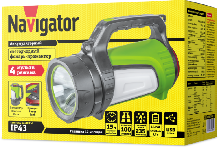 Фонарь-прожектор аккумуляторный кемпинговый 14 160 NPT-SP20-ACCU 1CREE + 12 + 12 + 9LED аккум. 3.7В 4.4А.ч NAVIGATOR 14160