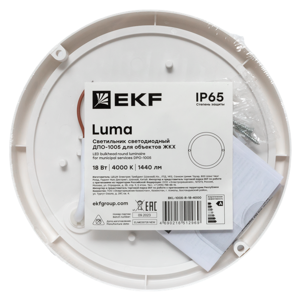 Светильник светодиодный ЖКХ ДПО-1005 18Вт 6500К IP65 круг LUMA EKF BKL-1005-R-18-6500