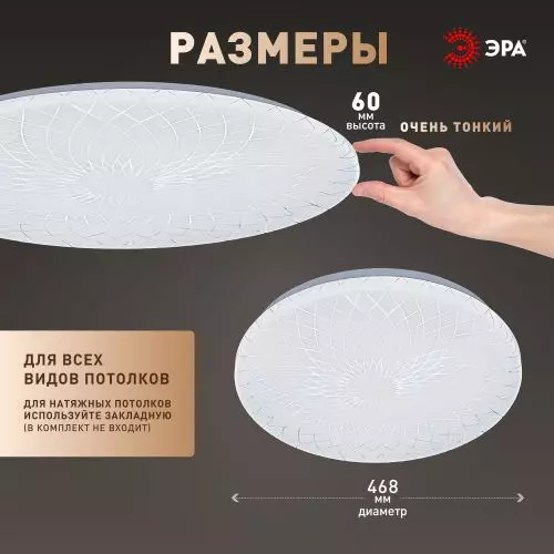 Светильник светодиодный Классик SPB-6 WH 70W-6.5K Slim Lily 70Вт 6500К IP20 5250лм без ДУ Эра Б0071162