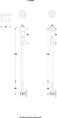 Кабель соединительный (4pin) герметичный (IP67) 4х0.75кв.мм 300В бел. Rexant 11-9440