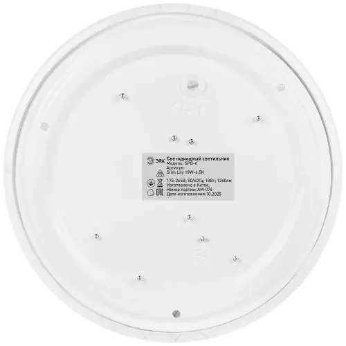 Светильник светодиодный Классик SPB-6 Slim Lily 18W-6.5K 18Вт 6500К IP20 1260лм без ДУ Эра Б0071156