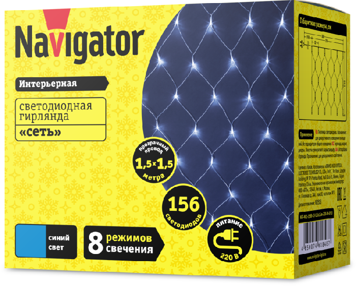 Гирлянда светодиодная 61 848 NGF-N01-156B-12-1.5х1.5m-230-TR-IP20 Navigator 61848