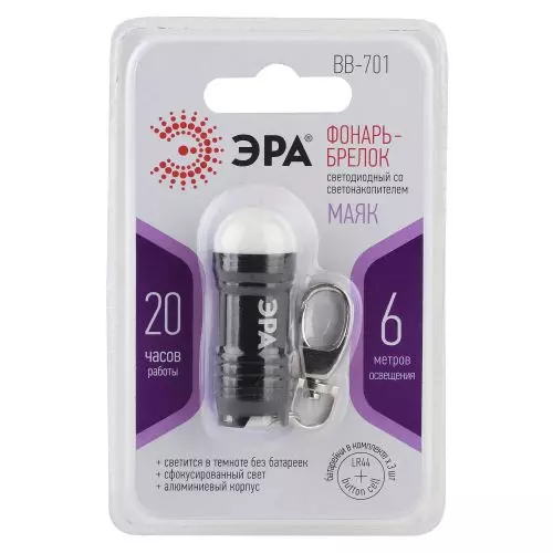 Фонарь BB-701 брелок 0.5Вт + светонакопитель алюм. 3хLR44 в компл. блист. ЭРА Б0030183