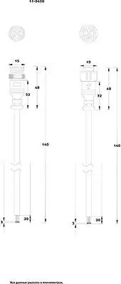 Кабель соединительный (5pin) герметичный (IP67) 5х0.5кв.мм 300В бел. Rexant 11-9450