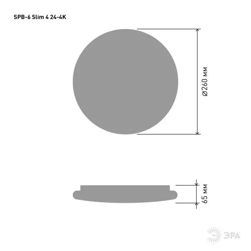 Светильник светодиодный SPB-6 "Slim 4" 24-4K 24Вт 4000К без ДУ Эра Б0043828