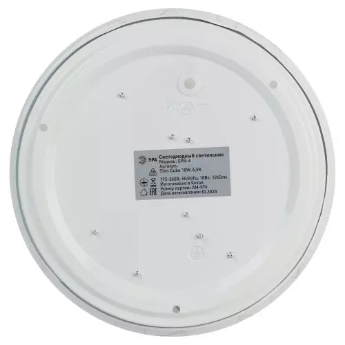 Светильник светодиодный SPB-6 Slim Cube 18W-6.5K 18Вт 6500К IP20 1260лм без ДУ Эра Б0071116