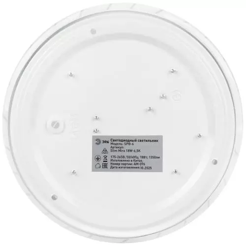 Светильник светодиодный SPB-6 Slim Mira 18W-6.5K 18Вт 6500К IP20 1350лм без ДУ Эра Б0071132