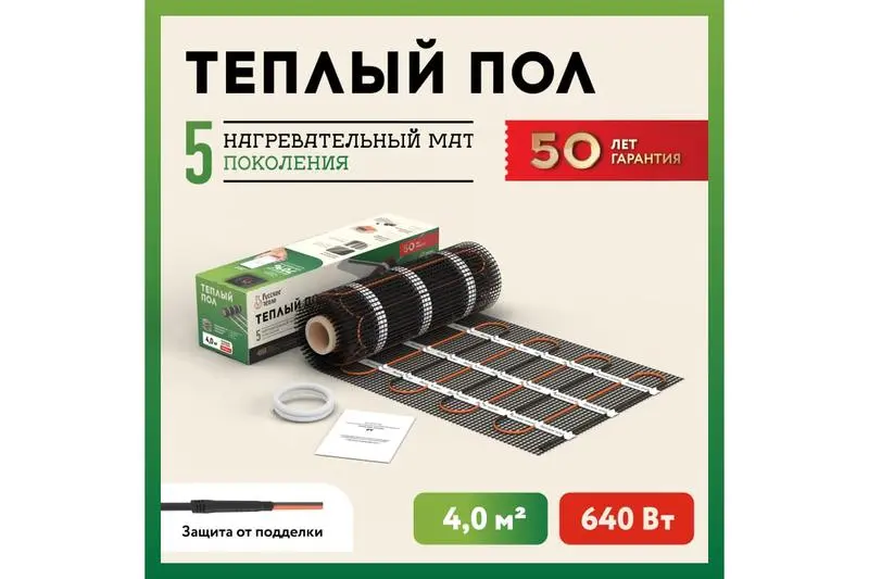 Комплект "Теплый пол" (мат) РТ-640-4.00 Русское Тепло 2285213