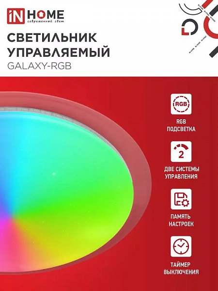 Светильник светодиодный COMFORT GALAXY-RGB 75Вт 3000-6500К 6000лм 230В 555х85мм с пультом ДУ IN HOME 4690612044613