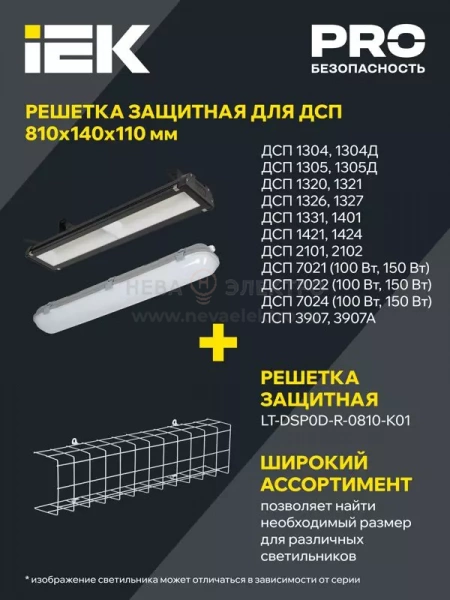 Светильник светодиодный ДСП 1305 18Вт 6500К IP65 600мм пластик сер. IEK LDSP0-1305-18-6500-K01