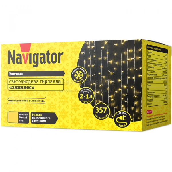 Гирлянда светодиодная 61 868 NGF-C01-357WW-8-2х1.5m-230-TR-IP44 Navigator 61868