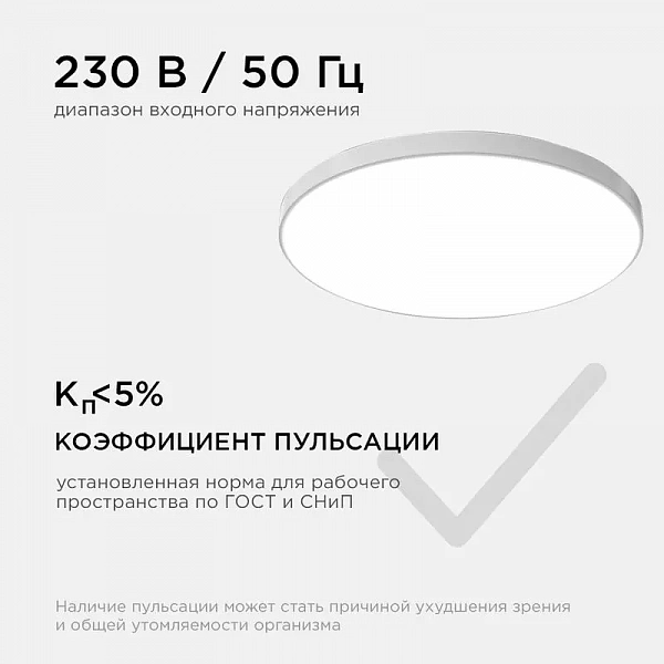 Светильник светодиодный SPA 40Вт 4000К IP54 3200лм 230В 50Гц d370х30мм накладной бел. Apeyron 18-146