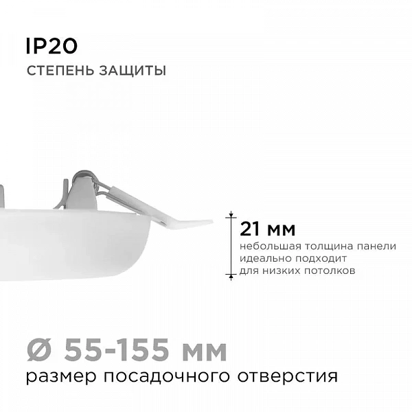 Панель светодиодная встр. 3 реж. свечения 24Вт(18Вт+6Вт) 230В 2040лм 4000К d170х21мм круг Apeyron 06-108