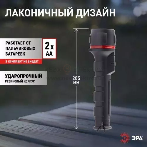 Фонарь R2AA обрезиненный (3LED 2хAA) ЭРА C0033735