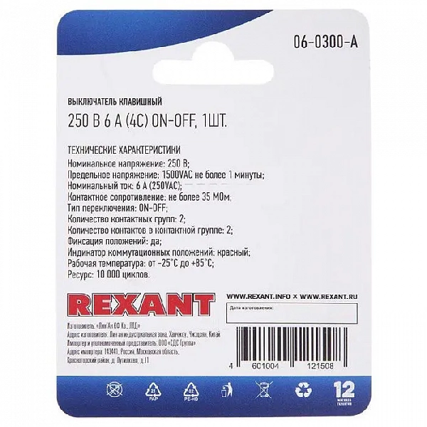 Выключатель клавишный 250В 6А (4с) ON-OFF красн. с подсветкой Mini (RWB-207 SC-768) блист. Rexant 06-0300-A
