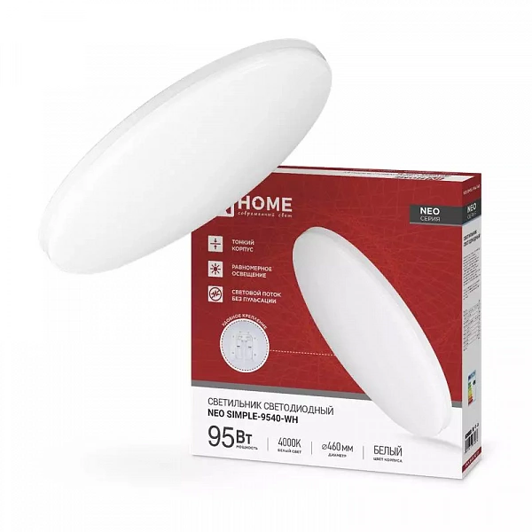 Светильник светодиодный NEO SIMPLE-9540-WH 95Вт 4000К 7600лм 230В 460х67мм бел. IN HOME 4690612060859