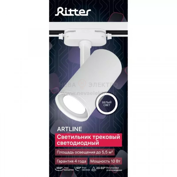 Светильник трековый светодиодный ARTLINE поворотный 57х57х135мм 10Вт 850Лм 4000К 230В алюм. 5.5кв.м бел. Ritter 59737 1