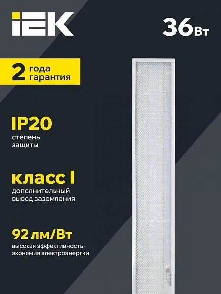 Светильник светодиодный ДВО 6568-P 36Вт 6500К 1200х180х20 панель призма (с драйвером) IEK LDVO2-6568-36-6500-K01