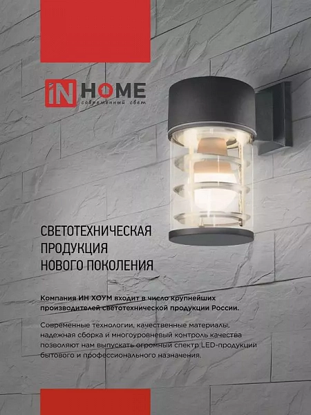 Светильник ТБУ POLO-SP600-2WO-1xA60-BL IP54 600мм уличный напольн. 2 розетки с заземл. контактом черн. IN HOME 4690612061825