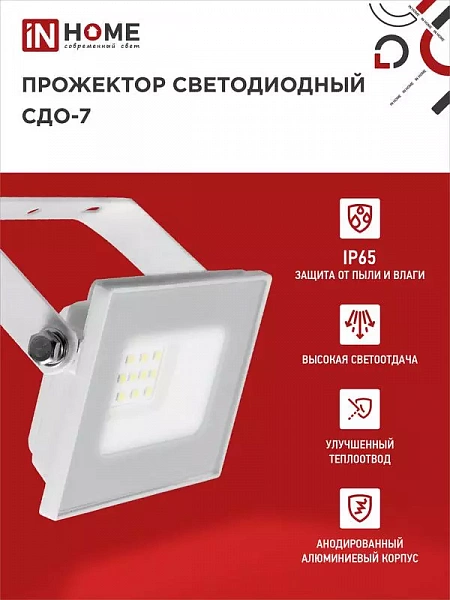 Прожектор светодиодный СДО-7 20Вт 6500К IP65 1800лм 230В бел. IN HOME 4690612034683