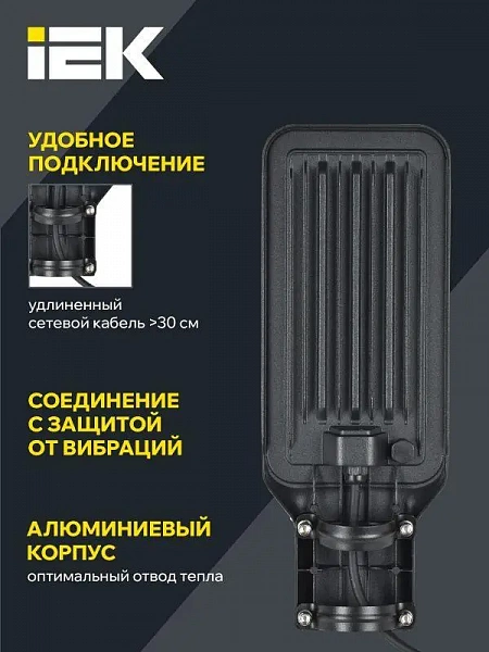 Светильник светодиодный ДКУ 1011-50Ш 5000К IP65 консольный IEK LT-DKU1-1011-050-50-K03
