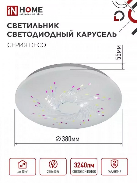 Светильник светодиодный DECO КАРУСЕЛЬ 36Вт 4000К 3240лм 230В 380х55мм IN HOME 4690612025025