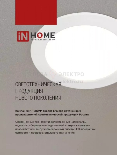 Светильник светодиодный SLP-FL 18Вт 6500К IP20 1620лм 230В 121мм с рег. монтаж. 45-100мм встраив. безрамочн. панель бел. IN HOME 4690612041803