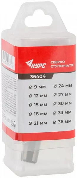 Сверло по металлу ступенчатое 9-36мм 9 ступеней HSS КУРС 36404