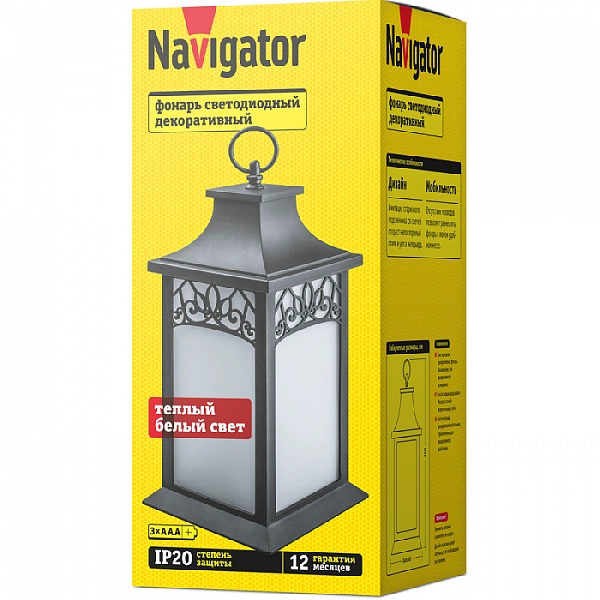 Фонарь-светильник декоративный NSL-05 NAVIGATOR 93212