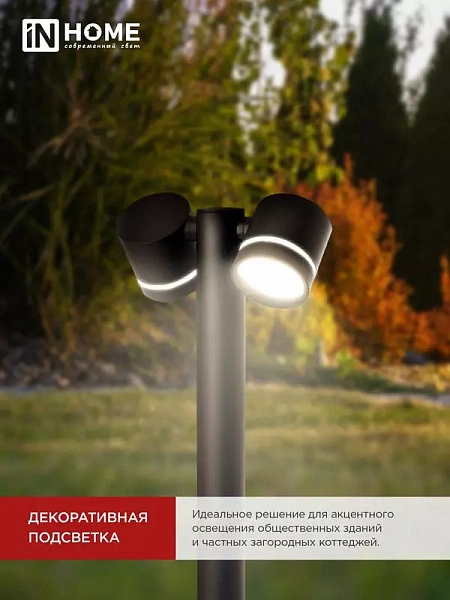 Светильник НБУ P600R-ЦИЛИНДР-2GX53-NL-BL IP65 600мм уличный напольн. под лампу GX53 алюм. черн. IN HOME 4690612052939