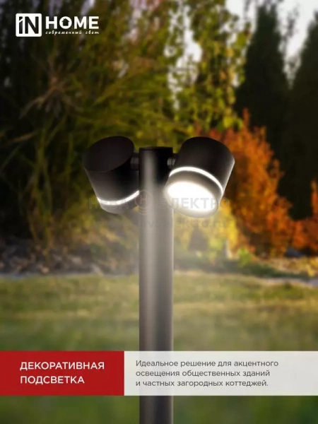 Светильник НБУ P600R-ЦИЛИНДР-2GX53-NL-BL IP65 600мм уличный напольн. под лампу GX53 алюм. черн. IN HOME 4690612052939