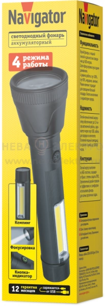 Фонарь светодиодный ручной 95 738 NPT-CP30-ACCU пласт. 1LED 4Вт+1COB 2Вт Li-Ion 3.7В 4реж IPX2 NAVIGATOR 95738