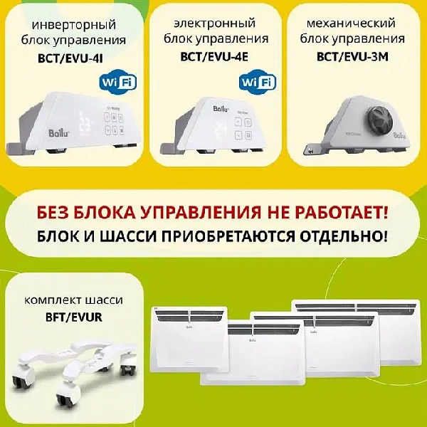 Модуль отопительный электрического конвектора Evolution Transformer BEC/EVU-500 Ballu НС-1629218