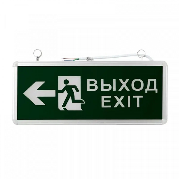 Светильник светодиодный аварийно-эвакуационный "ВЫХОД-EXIT" – фигура-стрелка двухсторонний 1.5 ч 3Вт Rexant 74-1312
