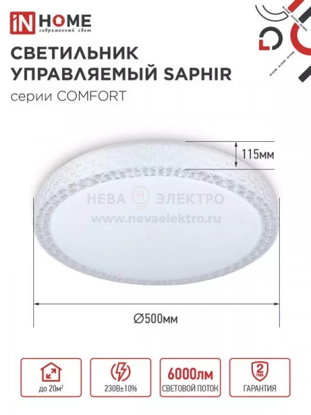 Светильник светодиодный COMFORT SAPHIR 75Вт 3000-6500К 6000лм 230В 500х100мм с пультом ДУ IN HOME 4690612035123