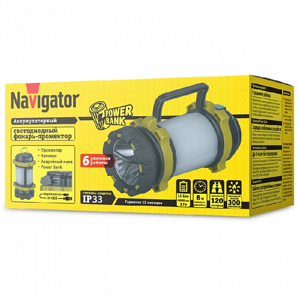 Фонарь-прожектор аккумуляторный 14 675 NPT-SP28-ACCU 1LED 5Вт + 40LED 8Вт режим кемпинг аккум. 3.7В 4А.ч NAVIGATOR 14675