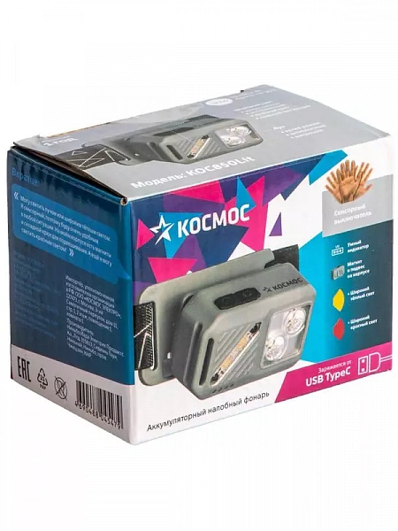 Фонарь налобный 2х2Вт XPG 3х1Вт SMD/Li-po1200мА.ч ABS пластик магниты и крюк КОСМОС KOC850Lit