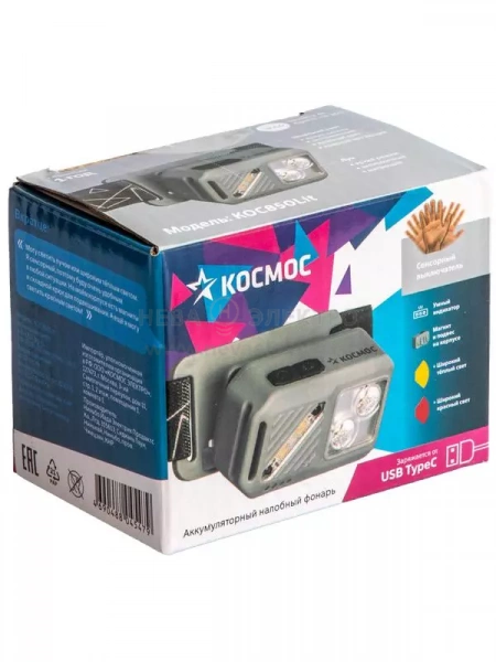 Фонарь налобный 2х2Вт XPG 3х1Вт SMD/Li-po1200мА.ч ABS пластик магниты и крюк КОСМОС (KOC850Lit)