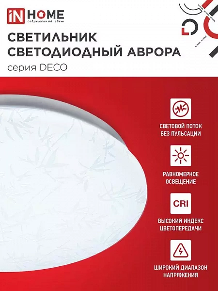 Светильник светодиодный DECO БАМБУК 36Вт 6500К 3240лм 230В 380х55мм IN HOME 4690612025056