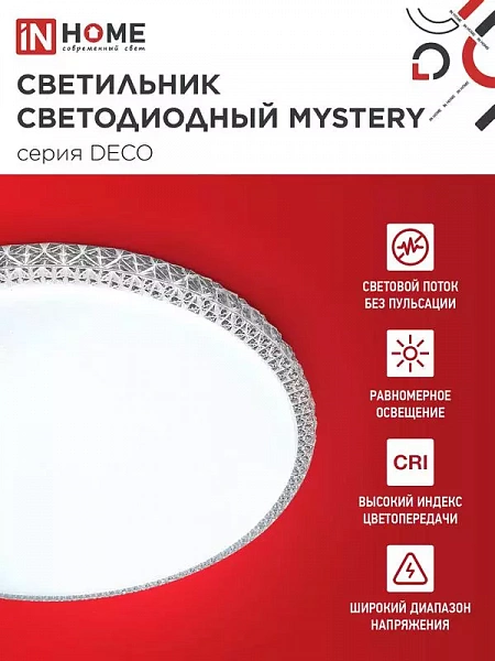 Светильник светодиодный DECO MYSTERY 24Вт 6500К 2160лм 230В 320х62мм IN HOME 4690612051581